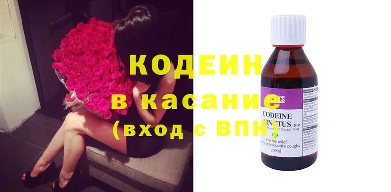 Кодеин напиток Lean (лин)  Чишмы 