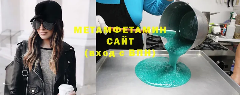 Первитин Methamphetamine  Чишмы 